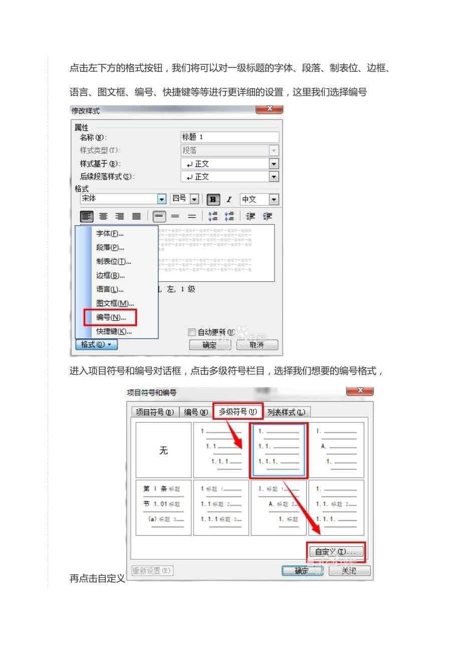 毕业论文排版3_第5页