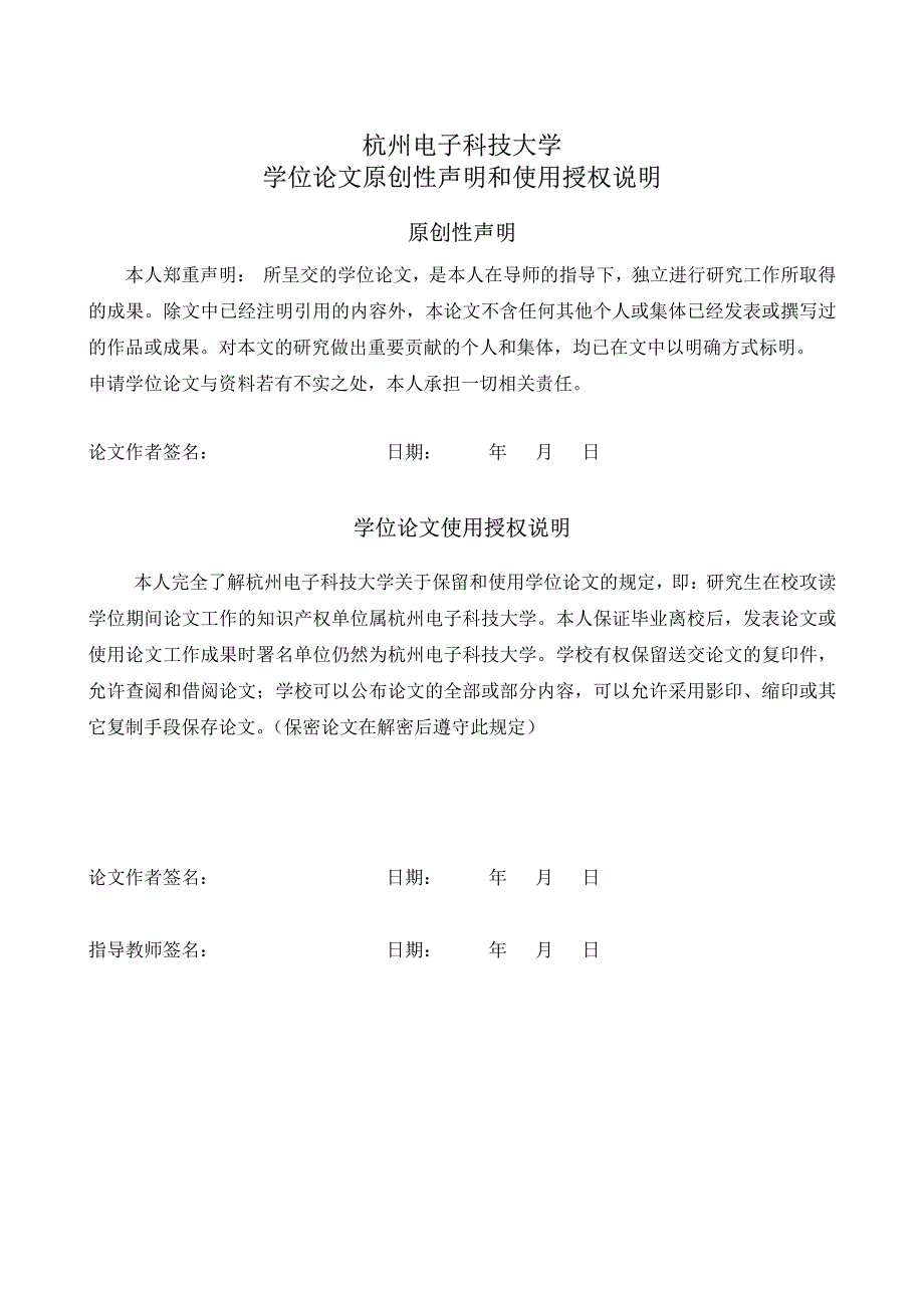 基于视觉注意的运动目标跟踪系统_第4页