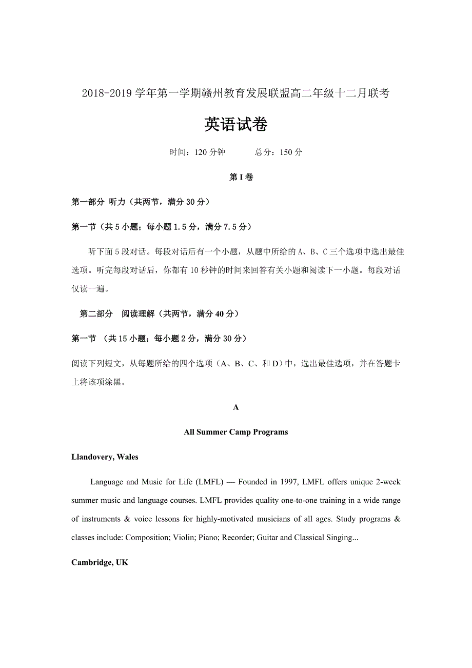 2020届江西省赣州教育发展联盟高二上学期12月联考英语试题（Word版）听力_第1页