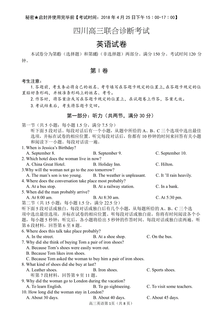 2018年四川省南充市高三第三次诊断考试英语试题（word版）+听力.doc_第1页