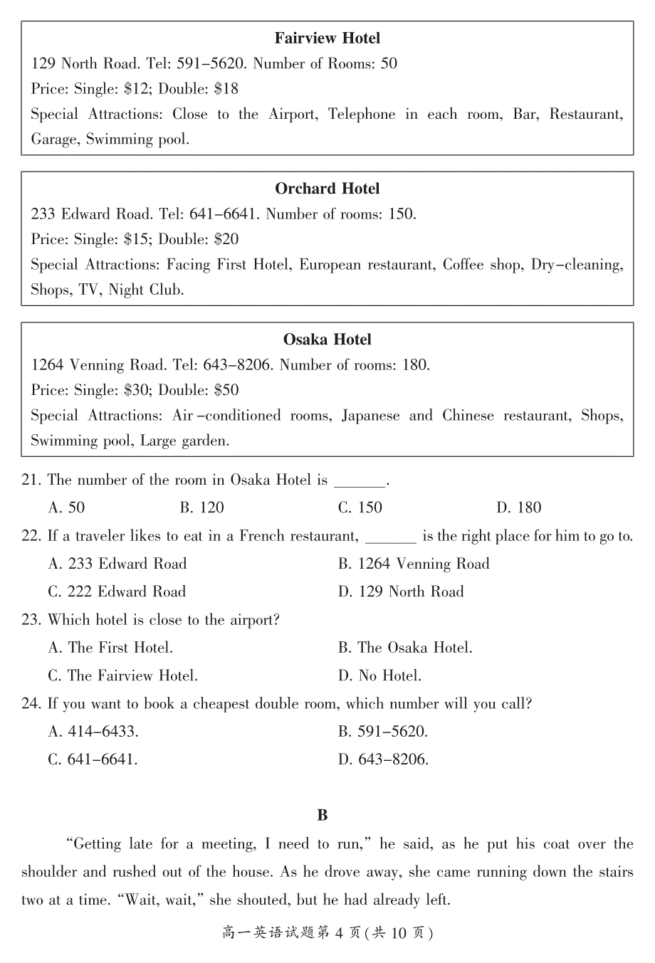 2017-2018年湖南省郴州市高一上学期学科教学状况抽测（期末）考试英语试题（PDF版）.pdf_第4页