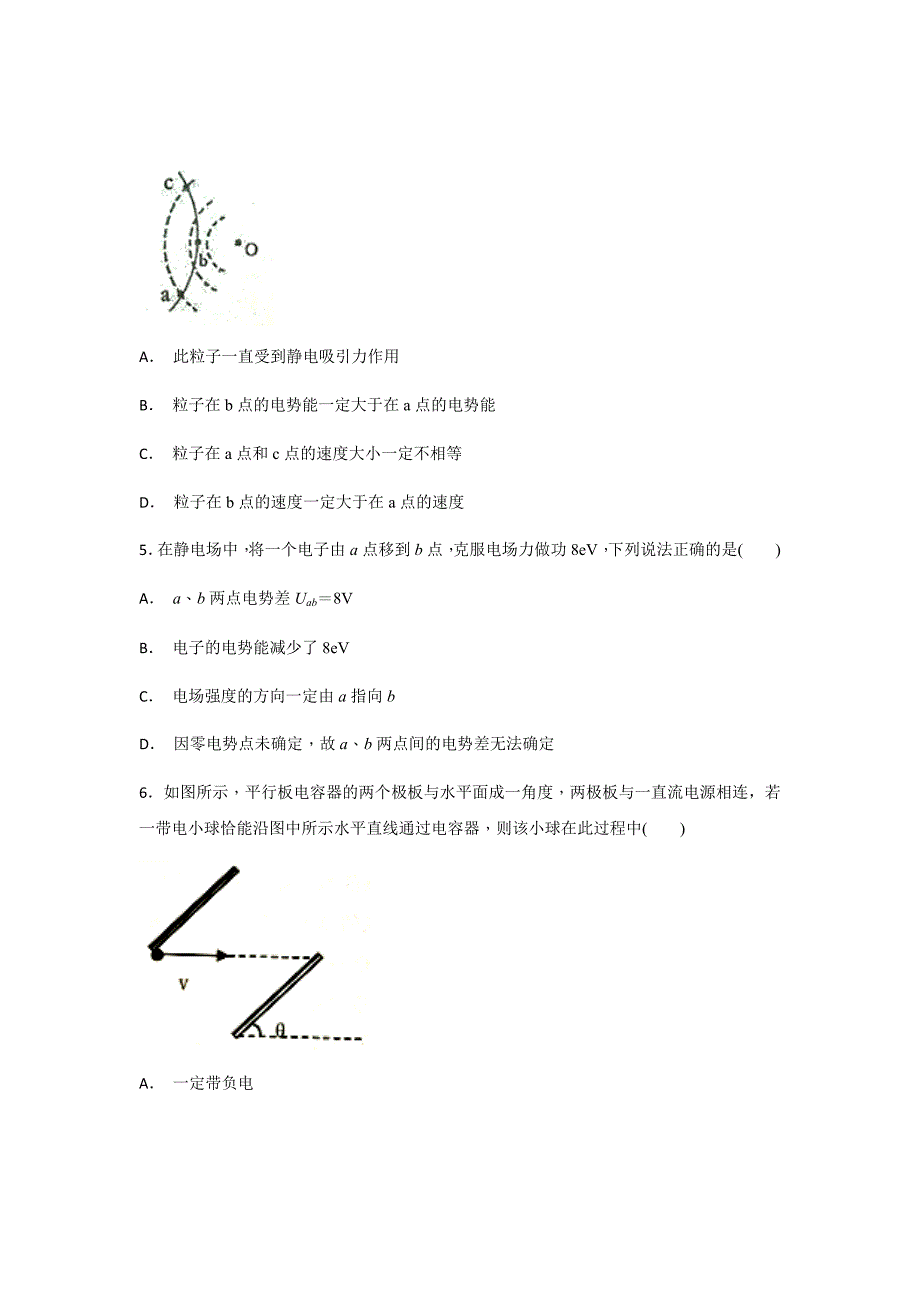 2020届江西省高二上学期第一次月考物理试题Word版_第3页