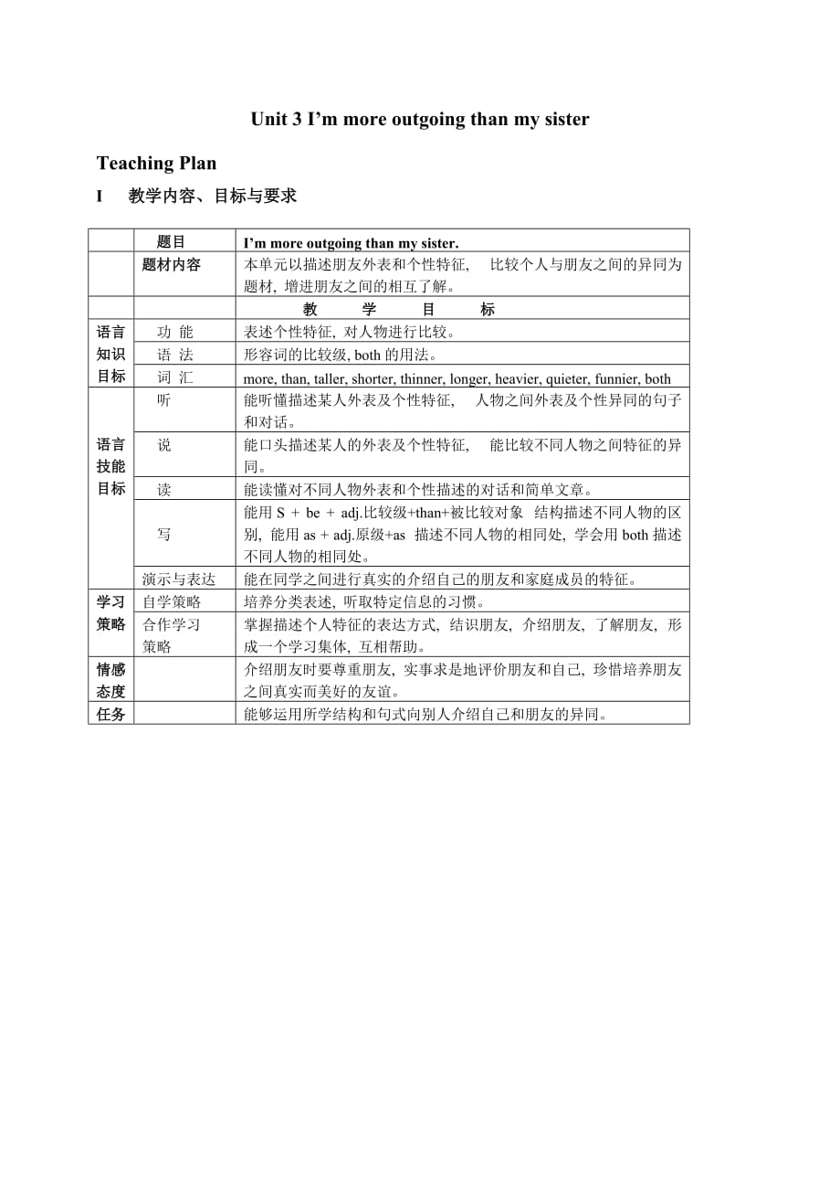 人教版八年级英语上册教案unit3 Unit 3教案_第1页