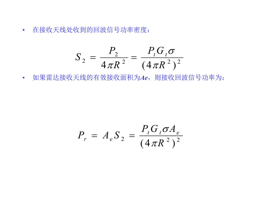 Chapter3雷达方程_第3页