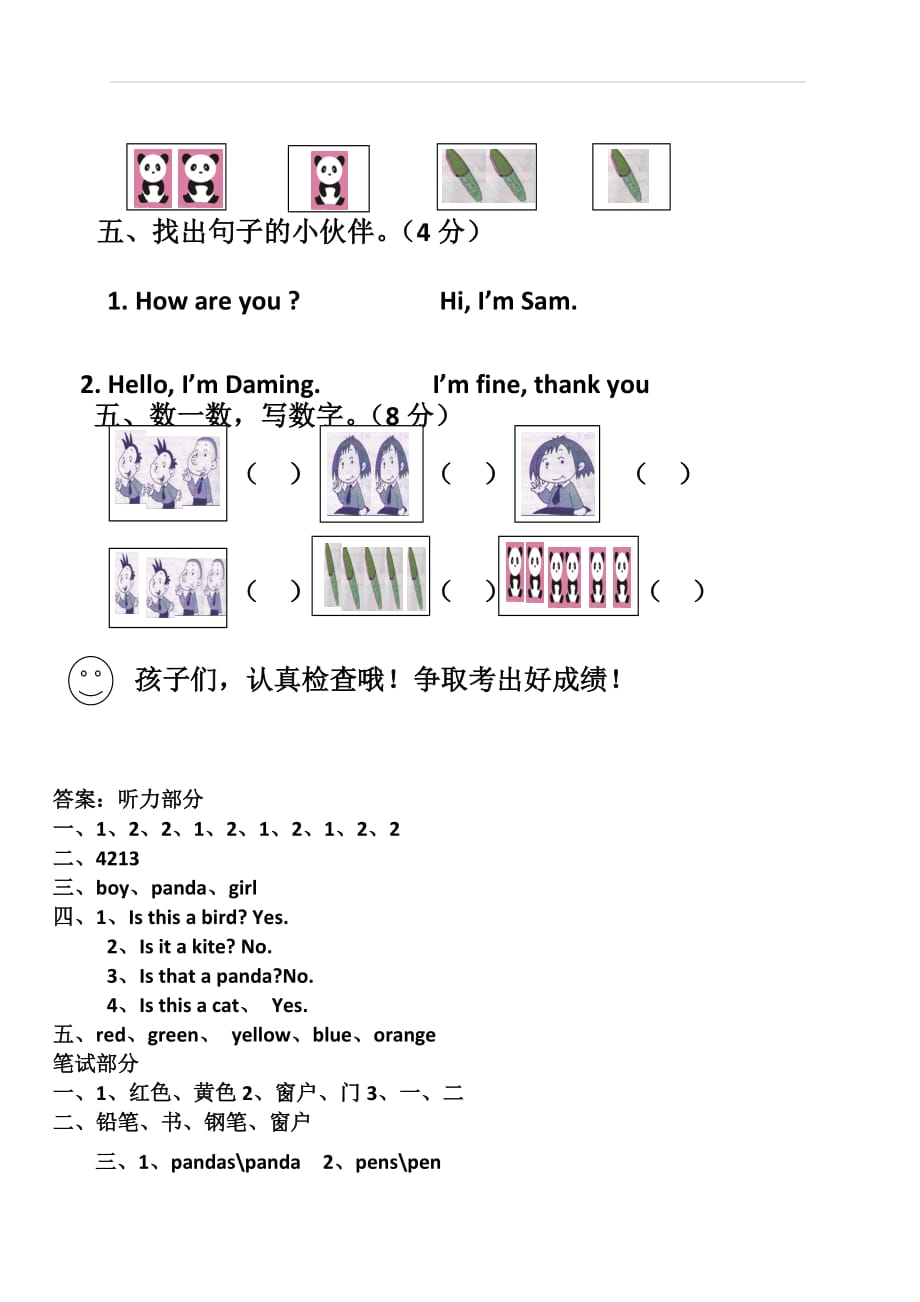 一年级上英语期末测试题外研社（一起）_第4页