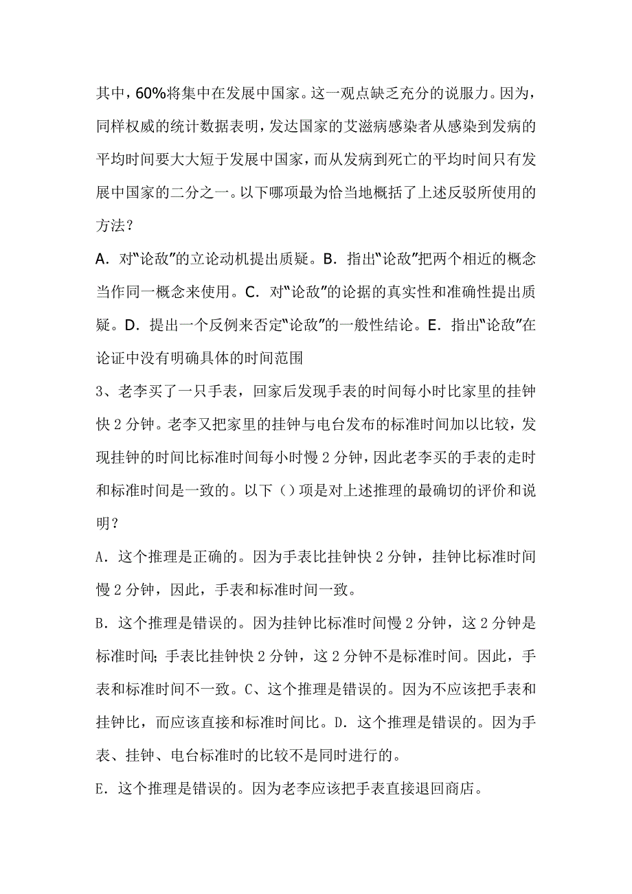 《方法论》资料介绍_第3页