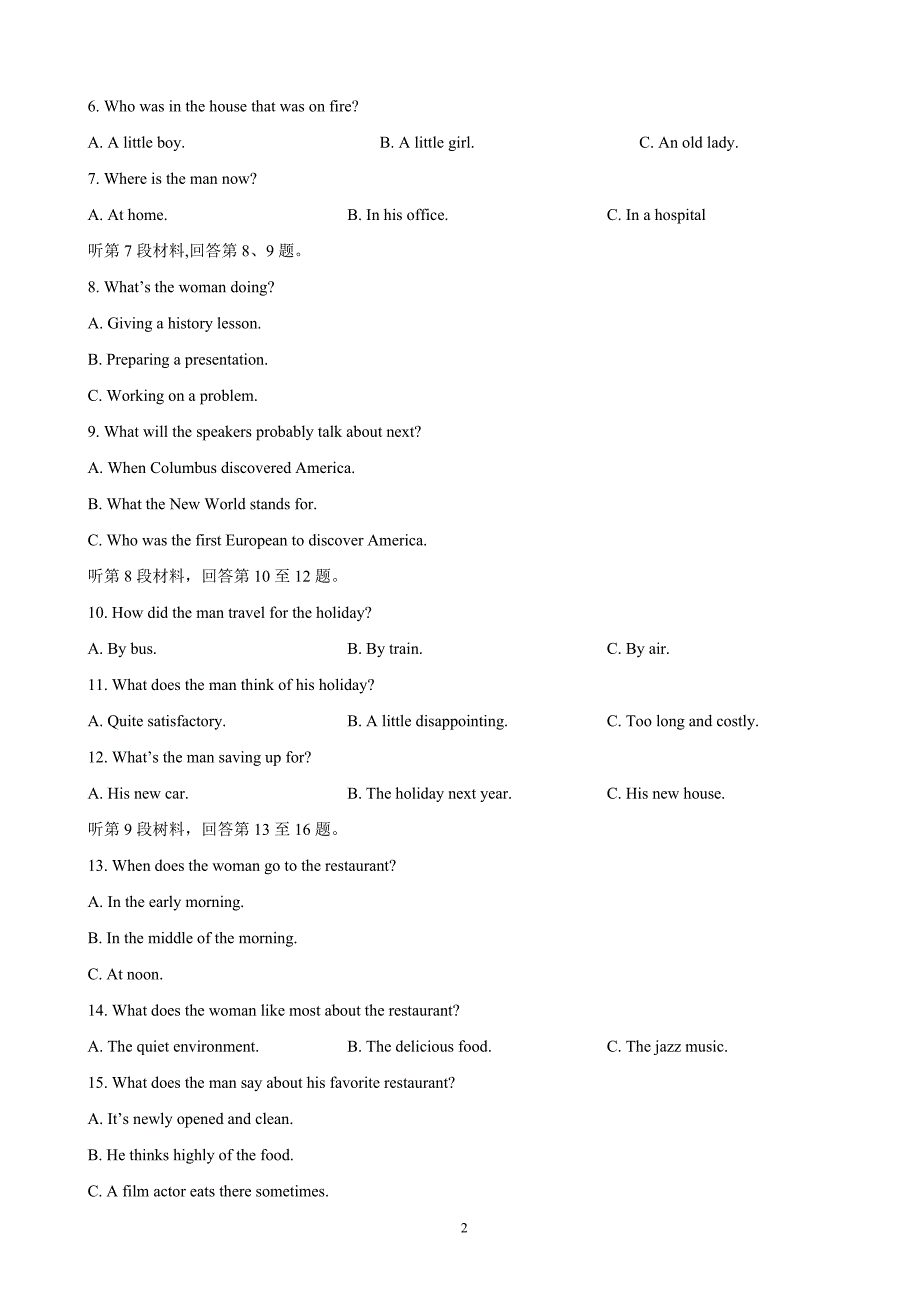 2018年山西省榆社中学高三诊断性模拟考试英语试题.doc_第2页