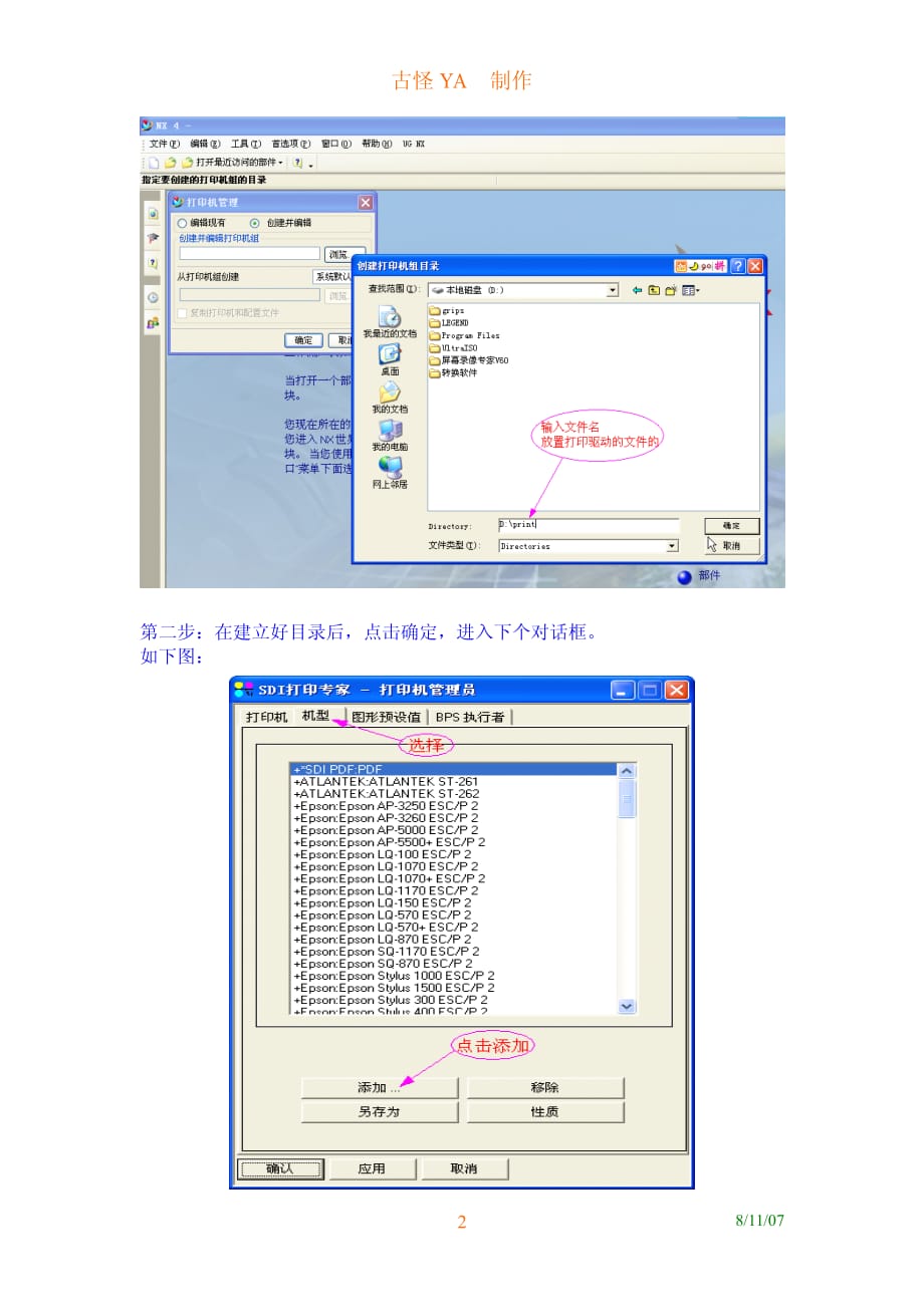 UG打印设置_第2页