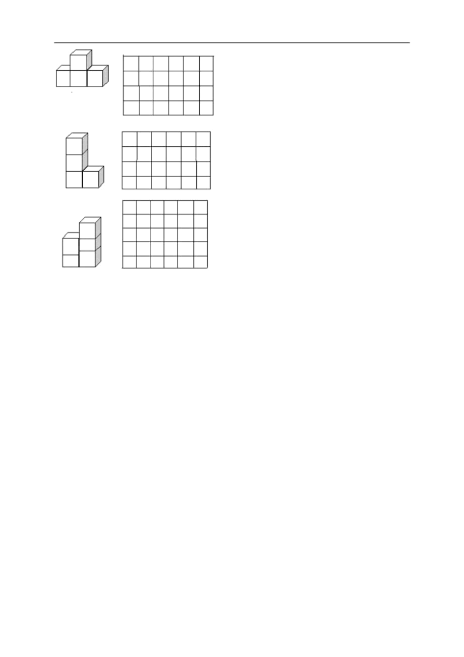 三年级上册数学试题第2单元观察物体单元测试北师大版_第3页