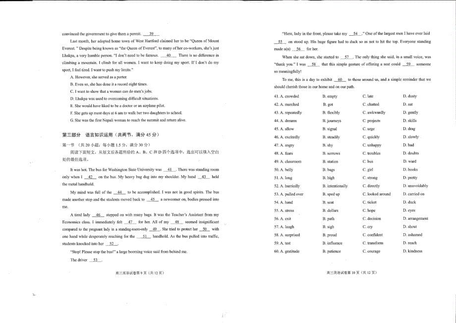 2018年福建省厦门市高三第二次（5月）质量检查英语试题（PDF版）.pdf_第5页