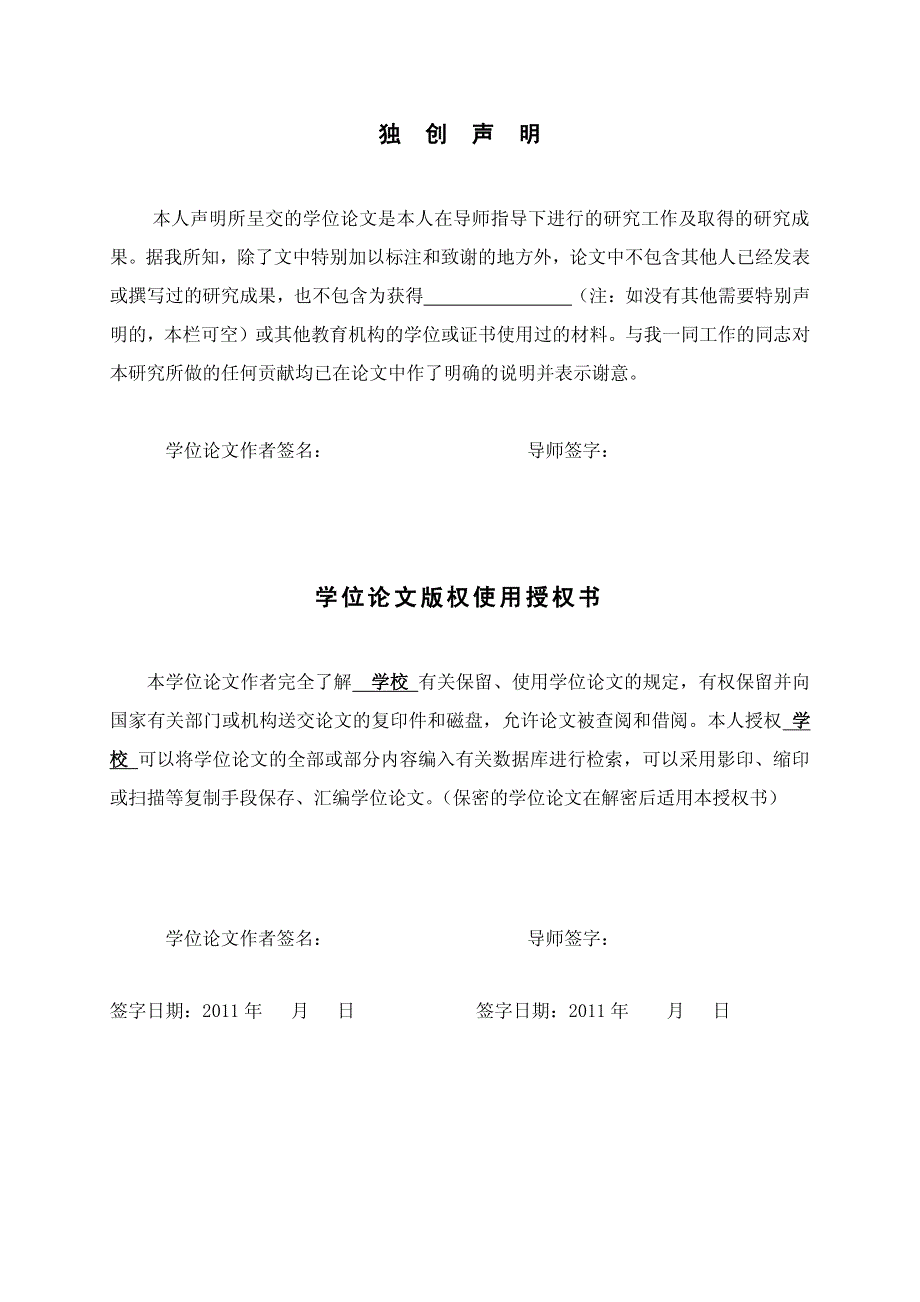 “梅普组合”普京道路延续的权力机制研究_第3页