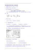 辽宁省沈阳市城郊市重点联合体2020届高三上学期期中考试地理试卷 Word版含答案