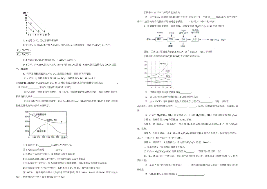 【100所名校】2017-2018年四川省高三2月月考理科综合-化学试题（解析版）.doc_第2页