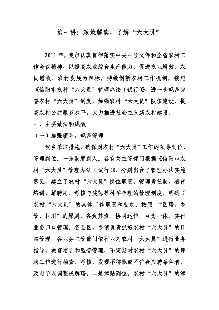 授课讲义_第2页