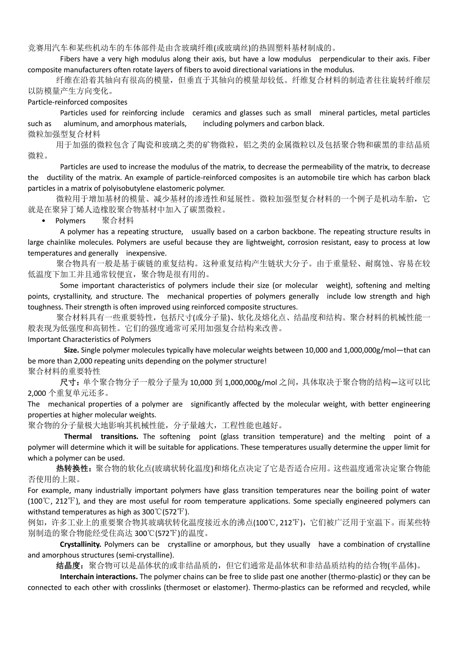 机械工程英语第二版叶邦彦汉语翻译(全本书翻译_第4页