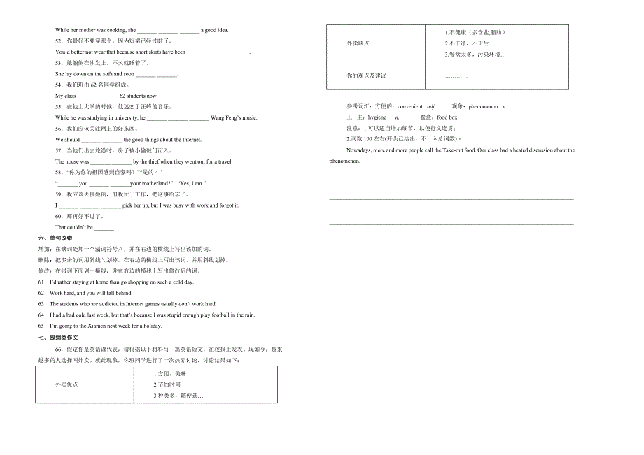 【100所名校】2017-2018年宁夏高一下学期期末考试英语试题.doc_第4页