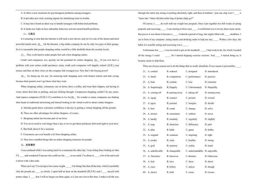 【100所名校】2018年四川省高三2月月考英语试题（解析版）.doc_第4页