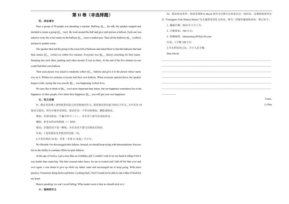 【100所名校】2018年四川省高三2月月考英语试题（解析版）.doc_第5页