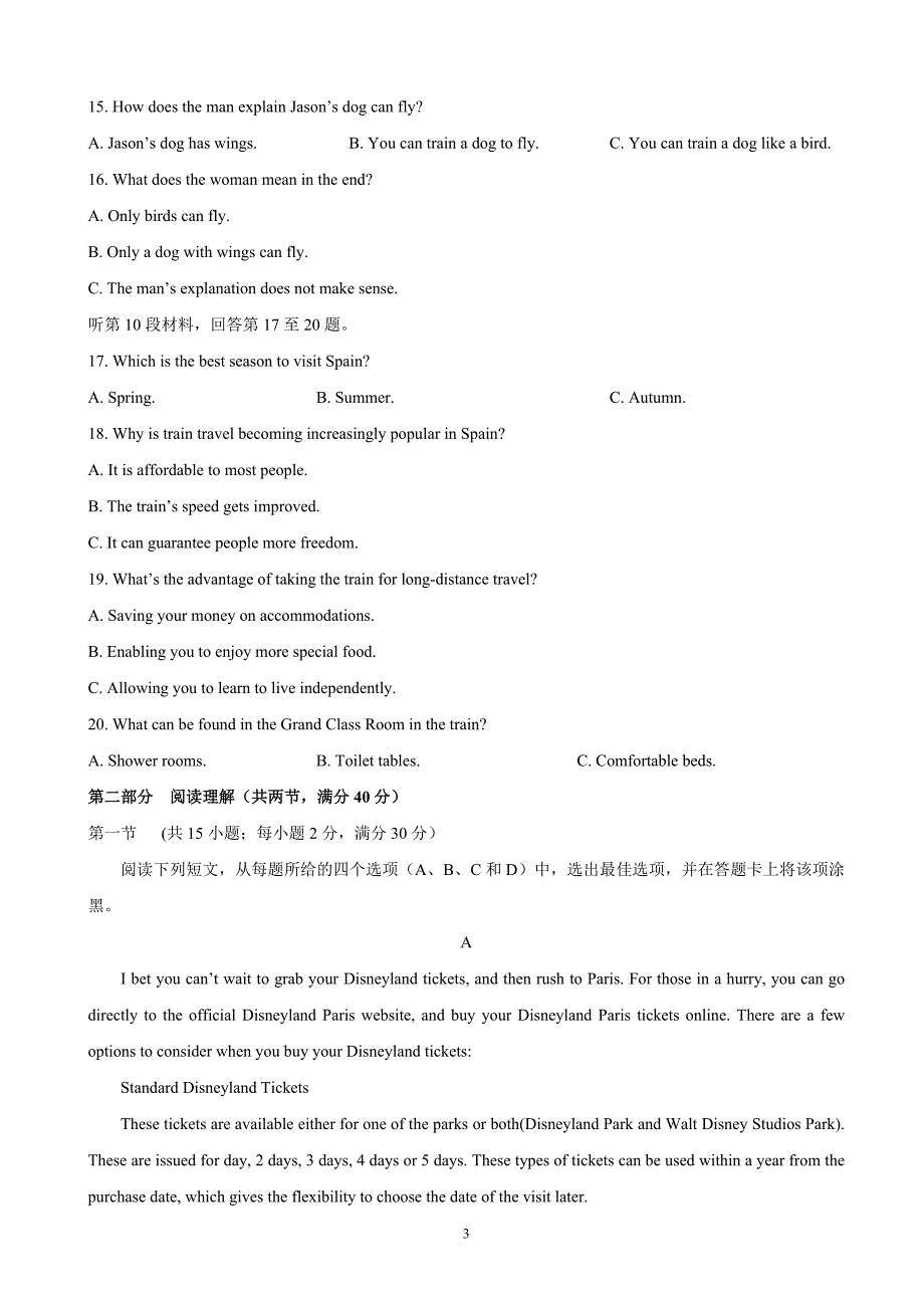 2018年福建省龙岩市高三下学期教学质量检查(4月)英语试题（word版）.doc_第3页