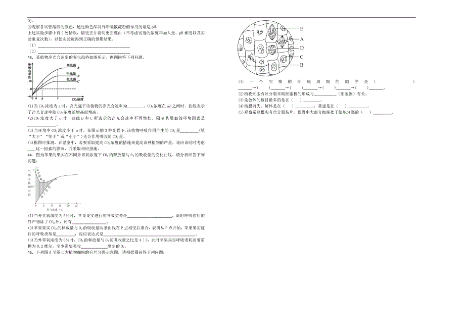 【100名校】甘肃省嘉峪关市酒钢第三中学2017-2018年高二上学期第二次月考生物（解析版）.doc_第4页