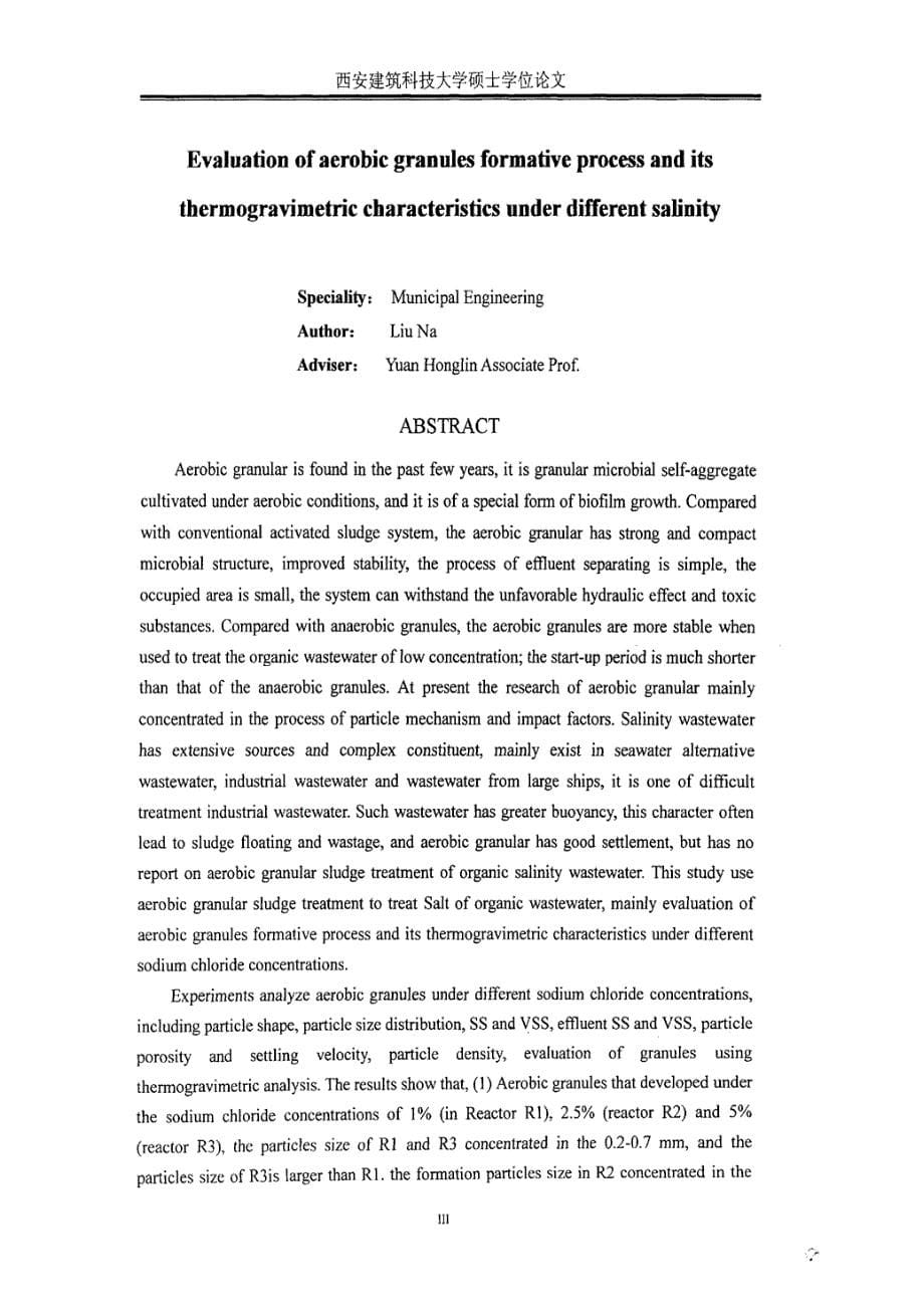 不同含盐量下好氧颗粒污泥形成过程与热重特性分析_第5页