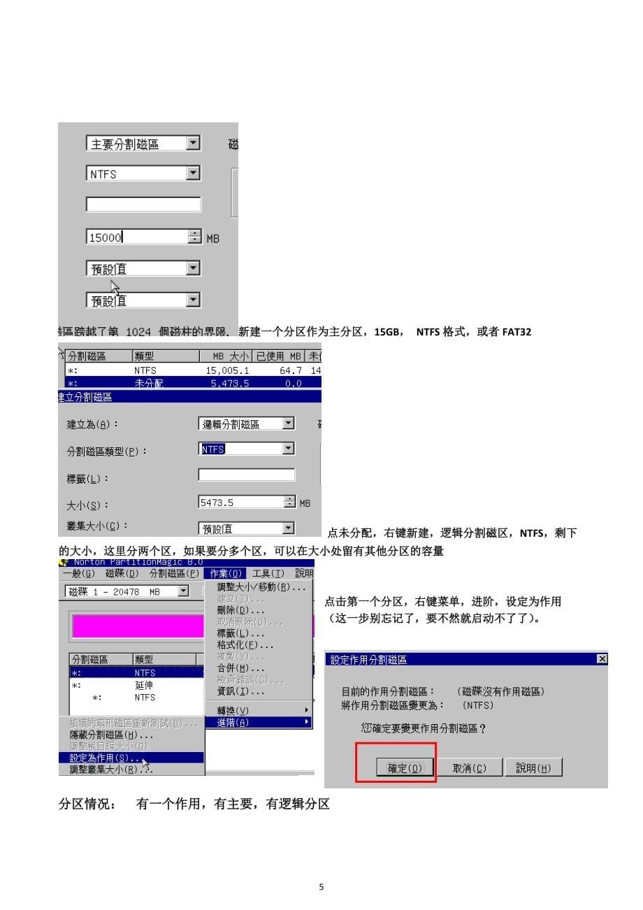 教你如何用VMware虚拟机安装系统_第5页