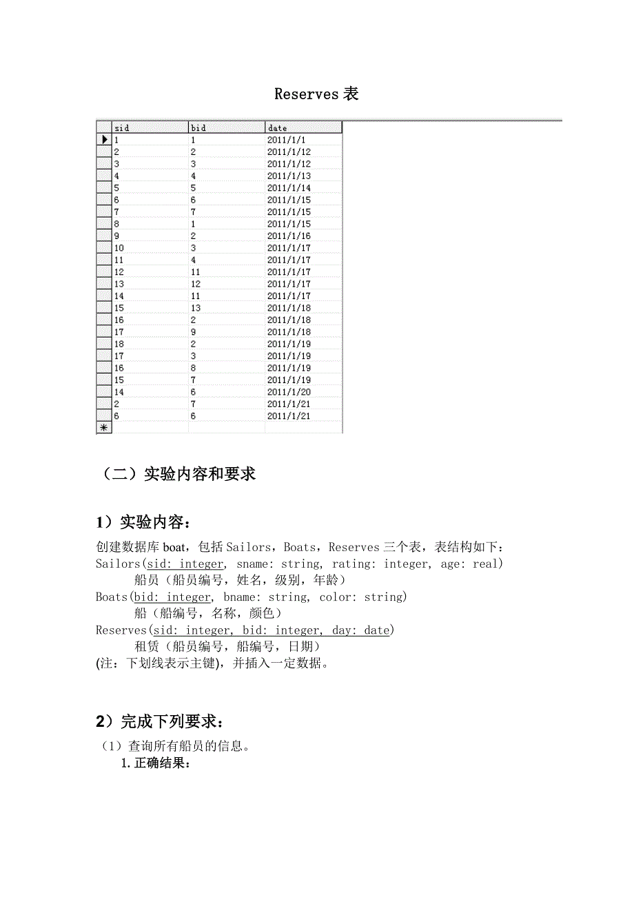 数据库SQL查询例题及解答_第4页