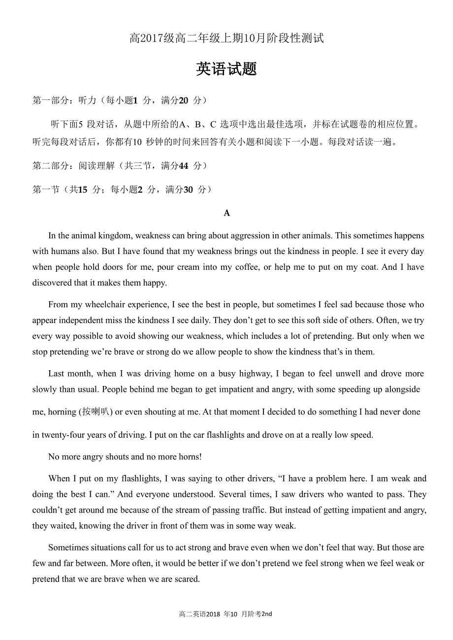 2020届四川省成都市高二10月月考英语试题Word版_第1页