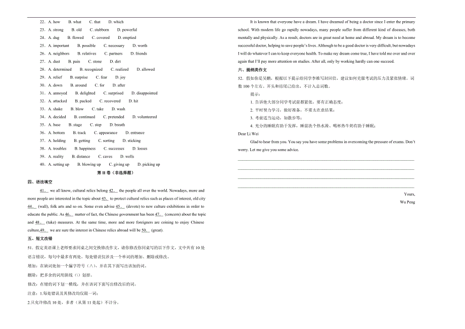 【100所名校】2017-2018年黑龙江省高一上学期期末考试英语试题.doc_第4页