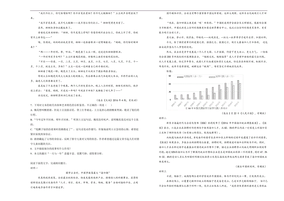 【100所名校】2018年云南省临沧市第一中学高三下学期第一次月考语文试题(解析版）.doc_第3页