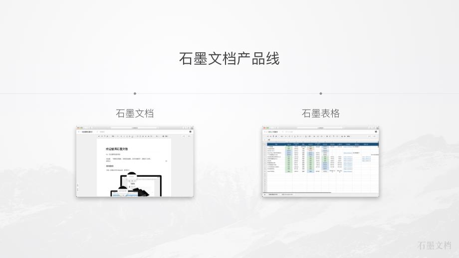 石墨用户手册v1.0_第4页