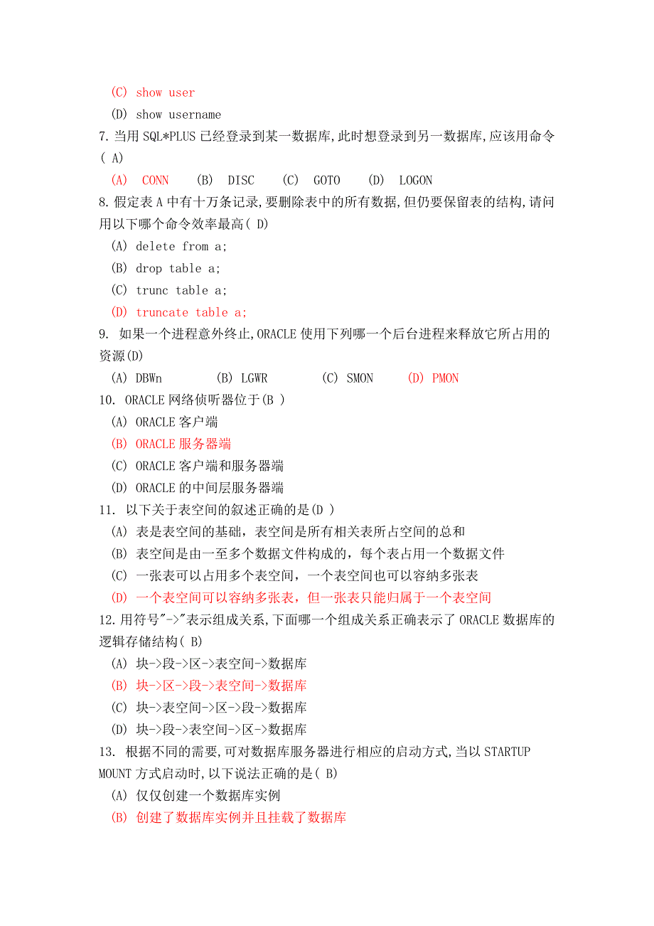 数据库应用技术复习题(9512)_第2页