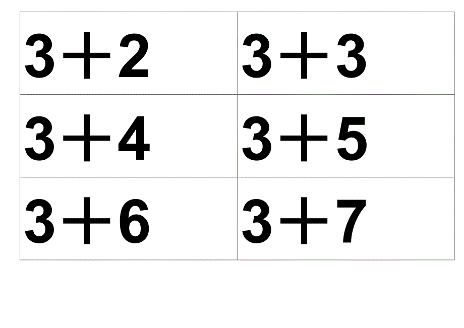 10以内加减法卡片公式A4横向_第4页