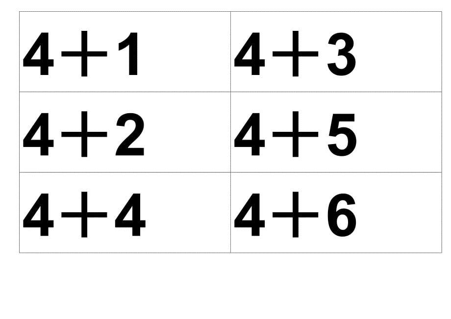 10以内加减法卡片公式A4横向_第5页