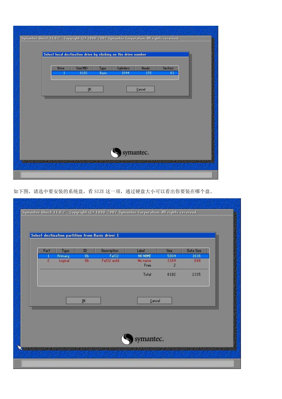 教你怎么装电脑系统_第4页