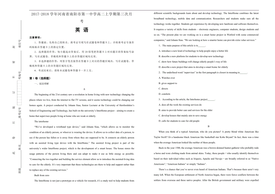 【100所名校】2017-2018年河南省高二上学期第三次月考英语试题（解析版）.doc_第1页