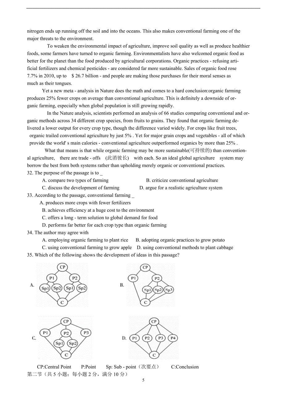 2018年安徽省蚌埠市高三第三次质量检查英语试题 word.doc_第5页