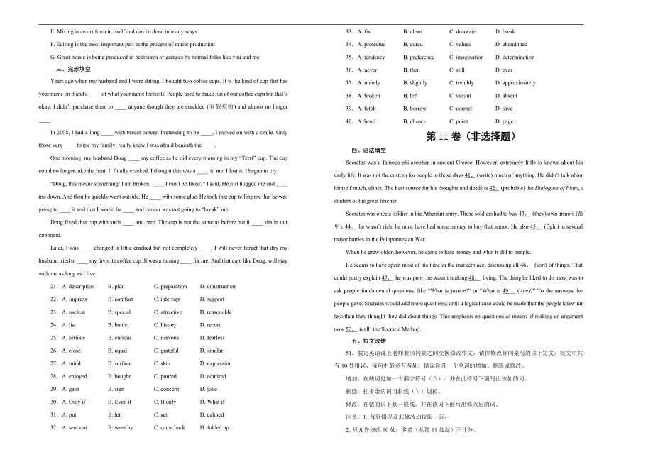 【100所名校】2018年辽宁本溪满族自治县高级中学高三上学期第二次月考英语试题（解析版）.doc_第4页