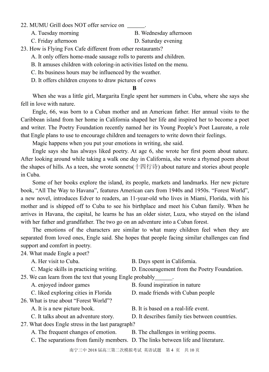 2018年广西高三第二次模拟考试英语试题（PDF版）.pdf_第4页