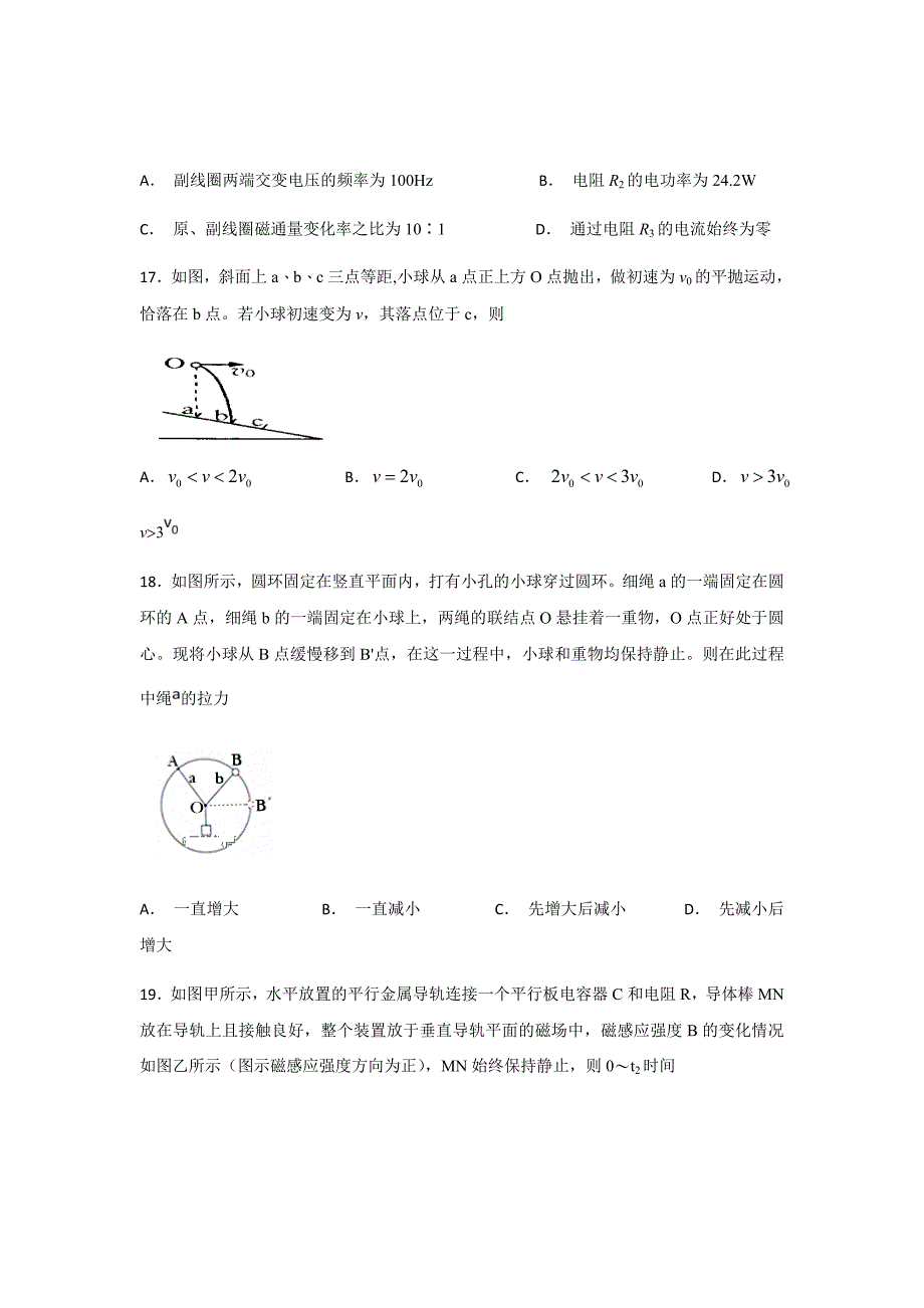 四川省宜宾县第一中学校2019届高三上学期期中考试物理试题Word版含答案_第2页