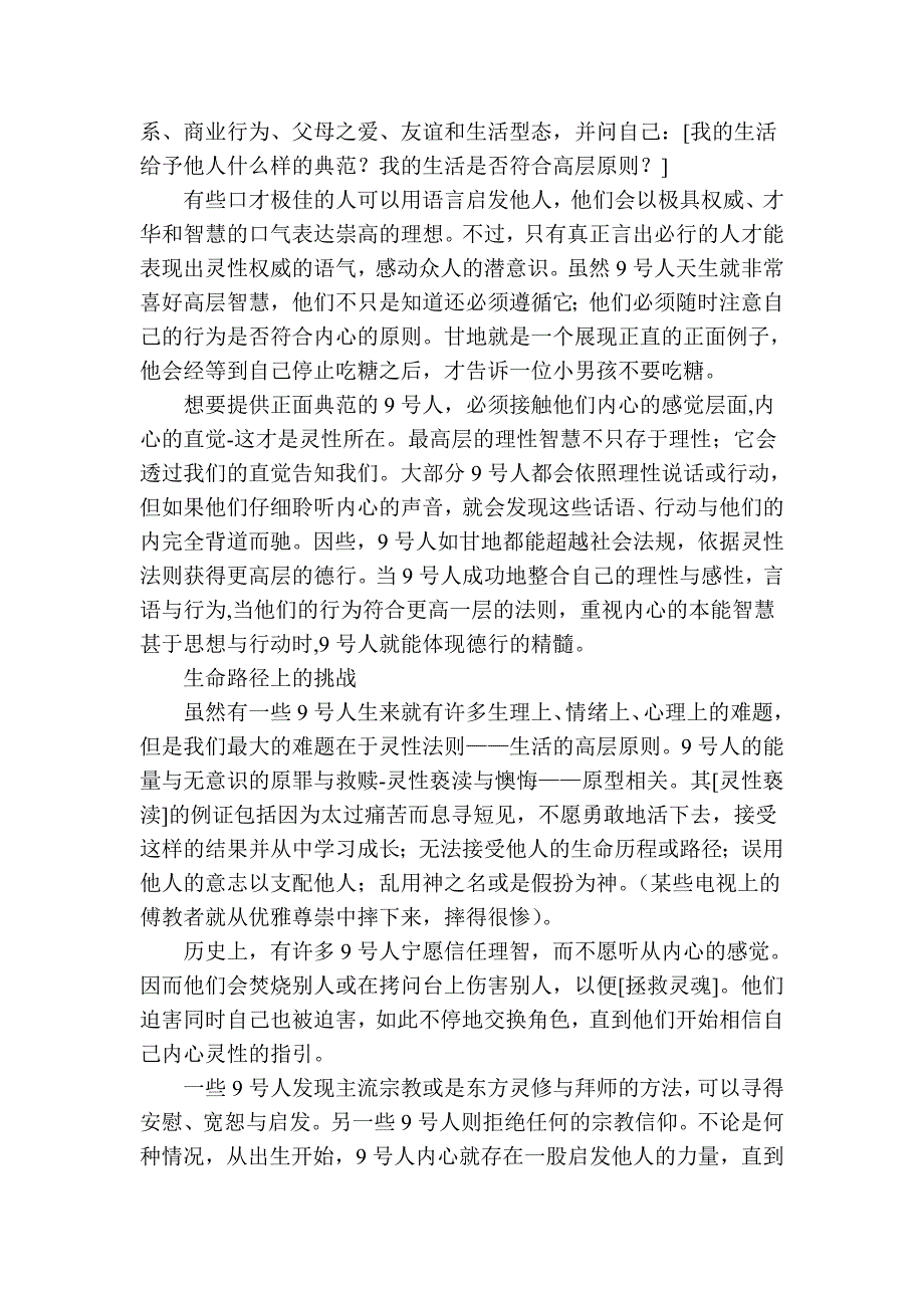 数字能量学中的19_第4页