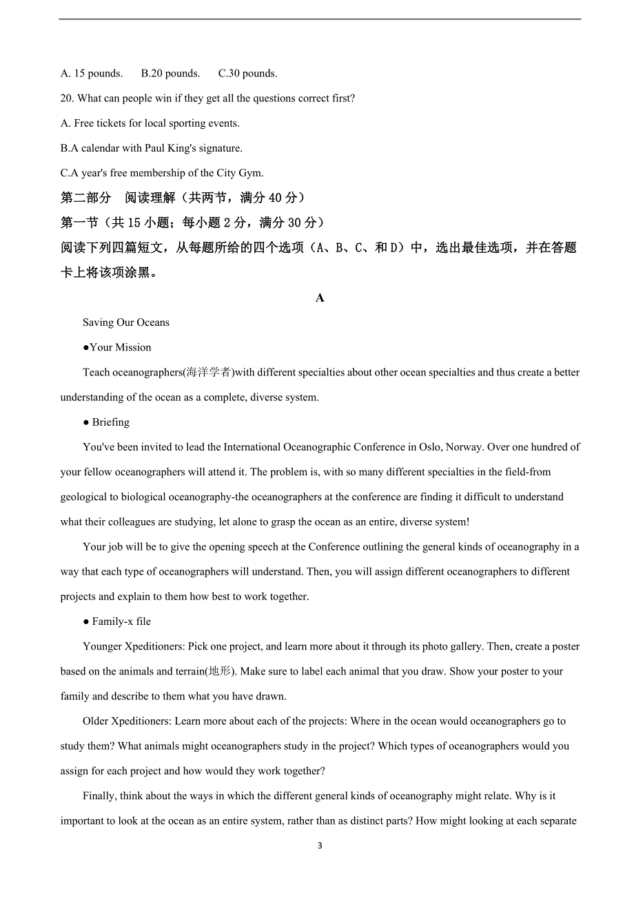 2018年湖南省郴州市高三第二次教学质量监测英语试卷（解析版）.doc_第3页