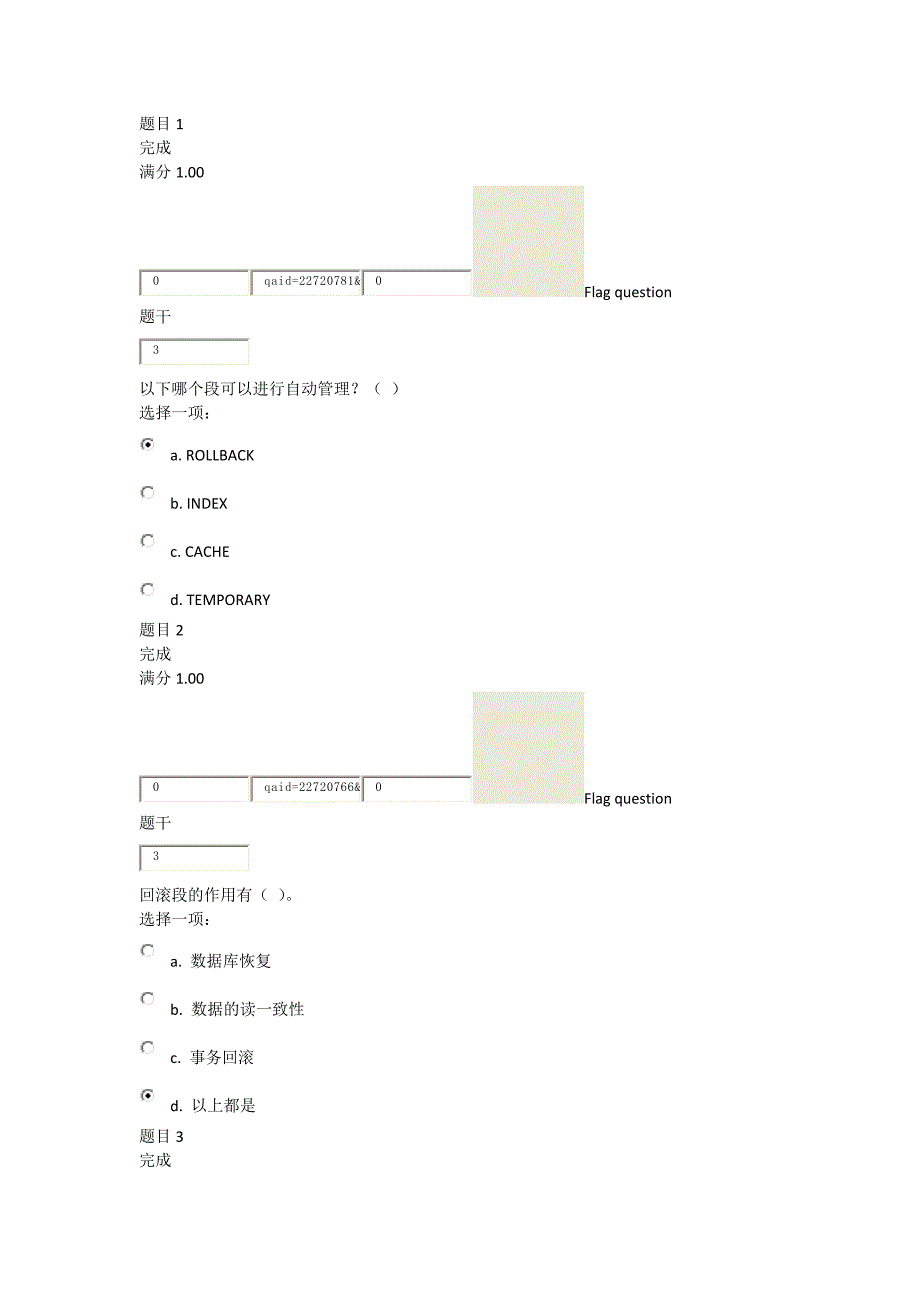 数据库oracle第二次作业_第1页