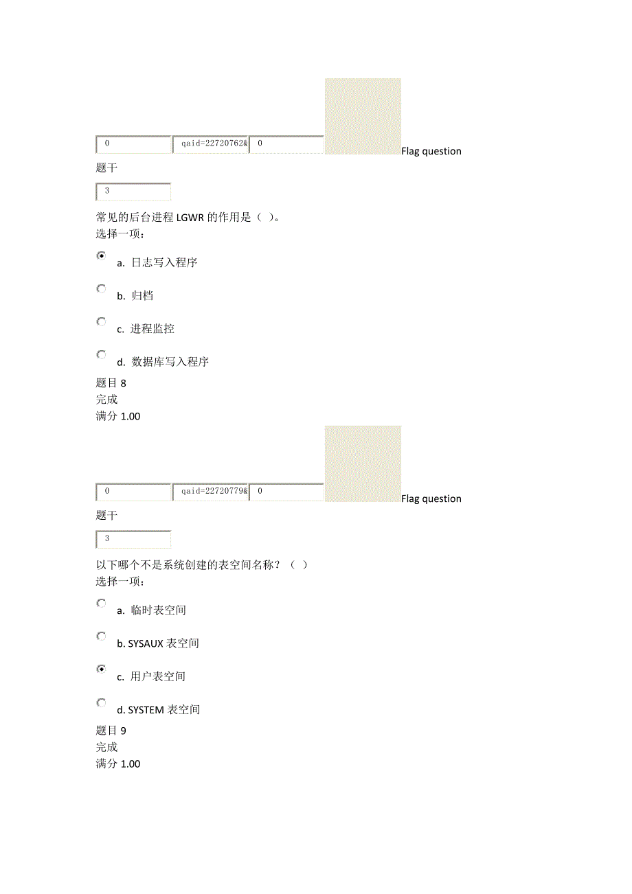 数据库oracle第二次作业_第4页