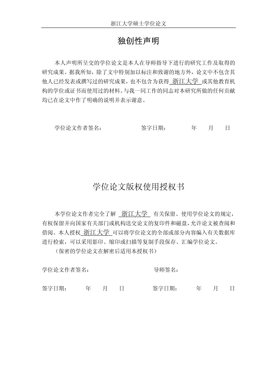 ] 黑鲷幼鱼饲料维生素c需求量及其对免疫功能影响研究_第4页