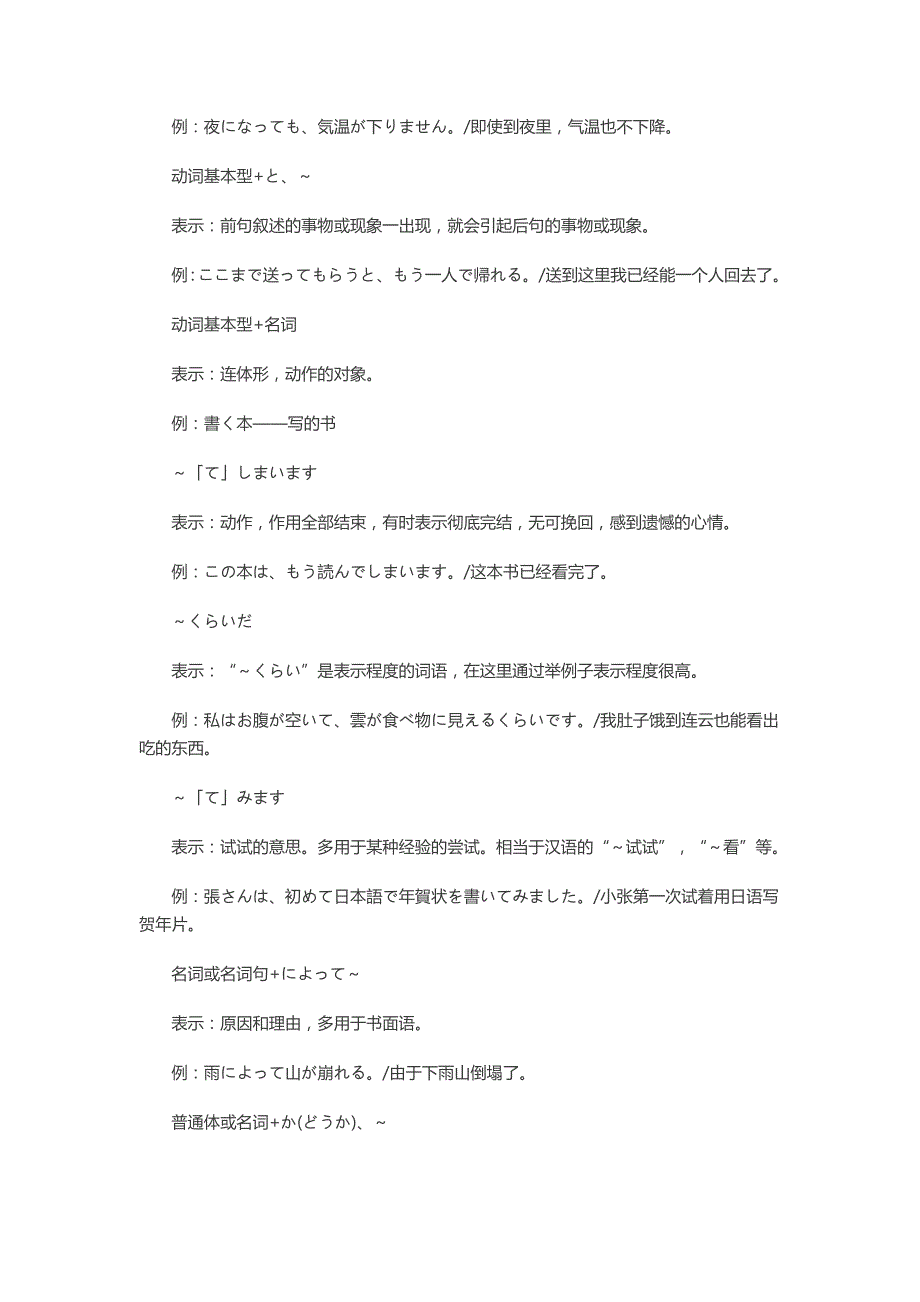 日语N3阅读_第3页