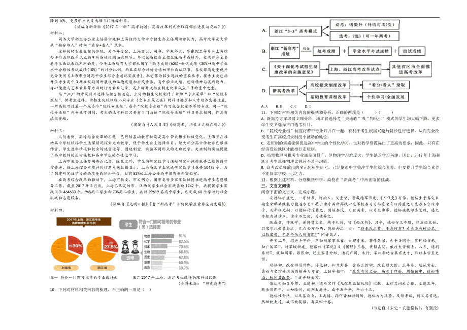 【100所名校】2017-2018年江西省高二下学期第一次月考语文试题（解析版）.doc_第3页