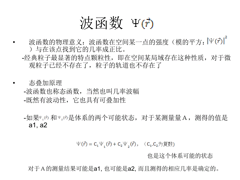 计算材料学(第一性原理密度泛函理论分子动力学)md_第4页