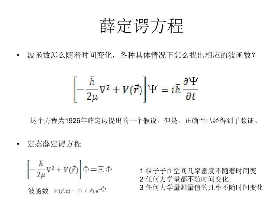 计算材料学(第一性原理密度泛函理论分子动力学)md_第5页
