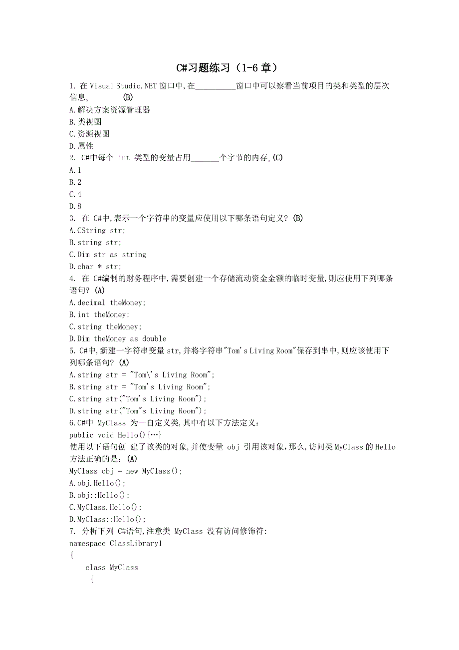 C#1-6章习题答案_第1页